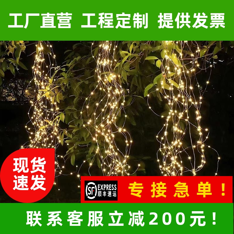 led马尾灯氛围树灯户外庭院挂树灯装饰新款太阳能灯挂树上的灯串