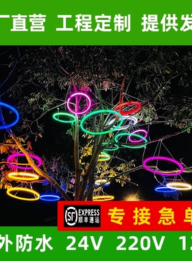 工程亮化LED户外防水发光环彩灯市政装扮灯树挂装饰灯圣诞圆圈灯