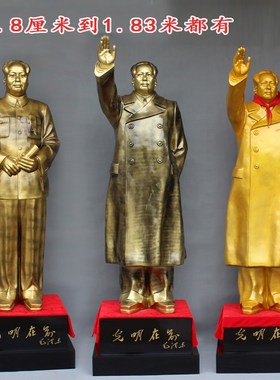 伟人全身挥手站像会议室大厅摆件