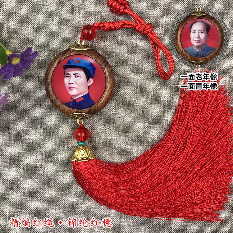 毛主席像汽车挂件桃木花梨木挂饰双面头品装饰品