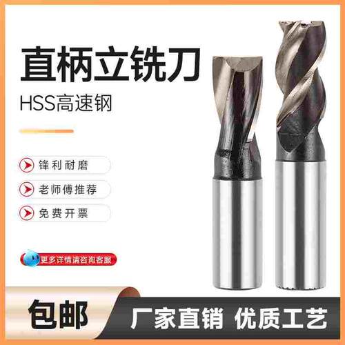 常熟键槽立铣刀 高速钢铣刀3 4 5 6 8 10 12 14 16 18 20两刃三刃