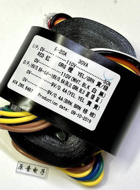 R牛30W16V&times;2+9V&times;2R型电源变压器DAC板(双电压 国际通