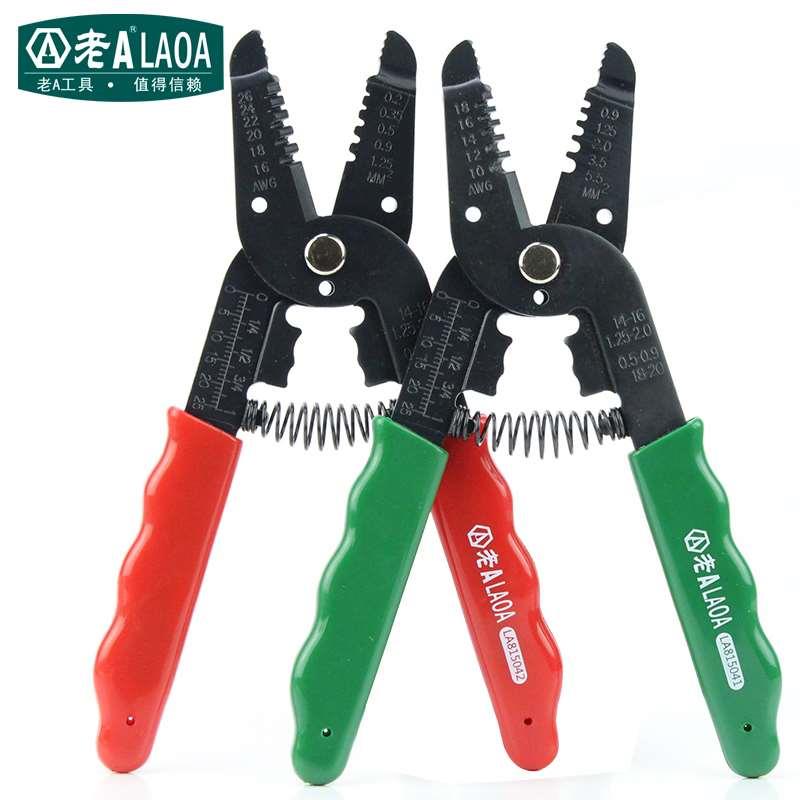 老A 台湾制造7合1多功能剥线钳 压线端子压接钳0.2-1.2 0.9-5.5mm