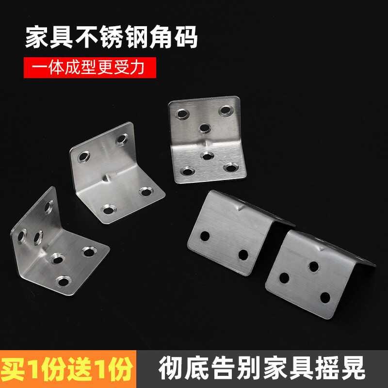 大号内置不锈钢加厚木床角码90度直角固定件凳子加固支架三角铁拐
