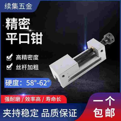 手动QGG精密平口钳1.5 2 2.5 3 3.5 4 5 6 8寸50 63 73 88 100MM