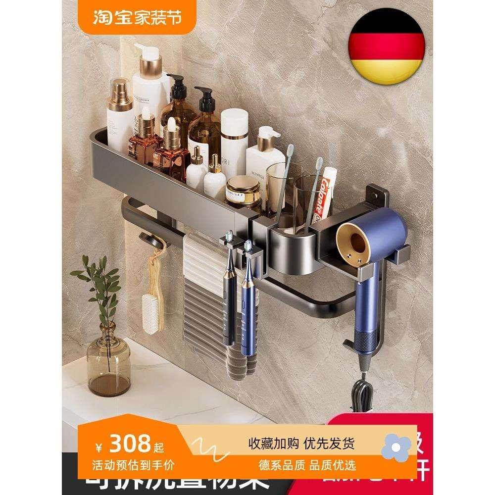 德国吹风机置物架浴室高级感免打孔防生锈多功能壁挂式轻奢牙刷架
