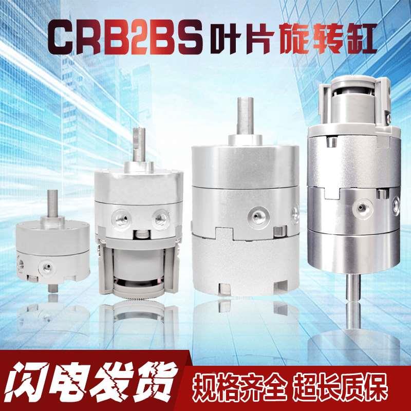 SMC型CRB2BW10 15 20 30 40-90-180-270度叶片摆动旋转气缸可调型