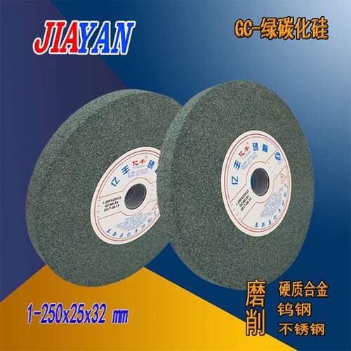 绿碳化硅砂轮片 绿碳砂轮 青砂轮 绿刚玉 绿钢玉砂轮250*25*32 GC