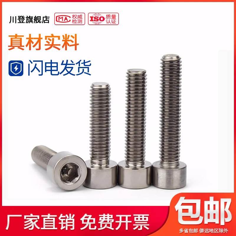TA2钛无滚花内六角螺丝螺栓M6M8M10*50x55x60x65x70x75x80/90-100
