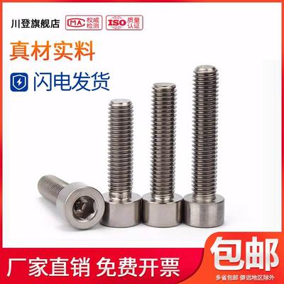 TA2钛无滚花内六角螺丝螺栓M6M8M10*50x55x60x65x70x75x80/90-100