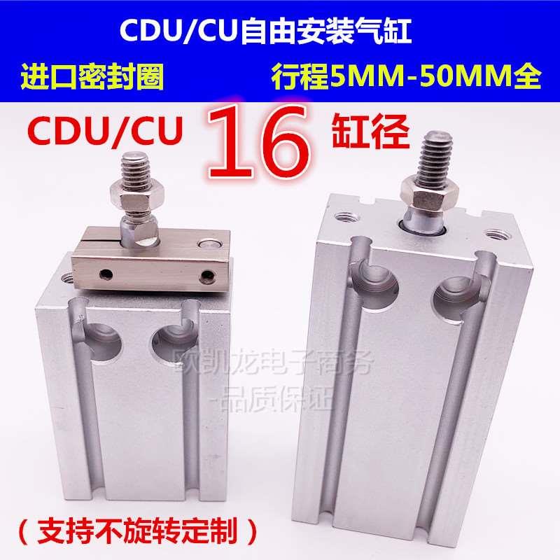 自由安装气缸CU/MD/CDU16-5D/10D/15D/20D/25D/30D/35D/40D/50D-S