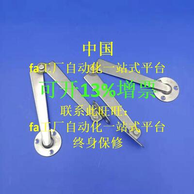 同 蓝普 S-19L S-19R 顶盖用支撑 lamp sugatsune