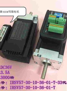 杰美康100W一体化交流伺服电机驱动器套装IHSV57-30-10写真机电机