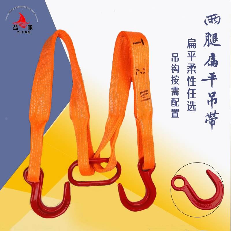 5T10T2M两腿组合吊带厂家直销3吨双钩叉车行车模具起重扁平吊装带
