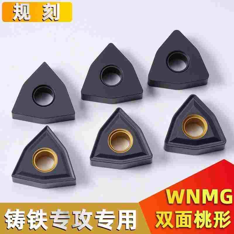 数控外圆灰口铸铁专用刀片WNMG080408平板机夹刀粒WNMA车刀片刀头