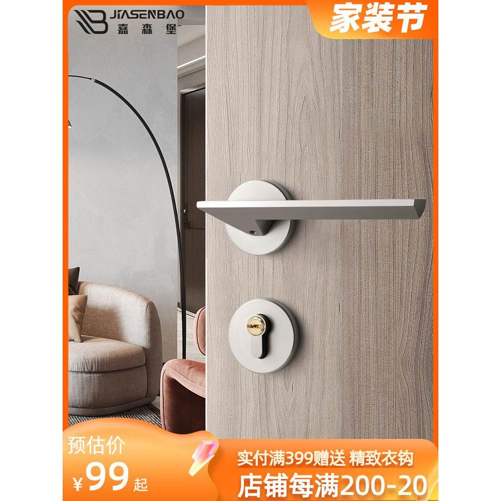 嘉森堡房间门锁家用木门锁室内卧室静音镍拉丝分体锁磁吸门把手
