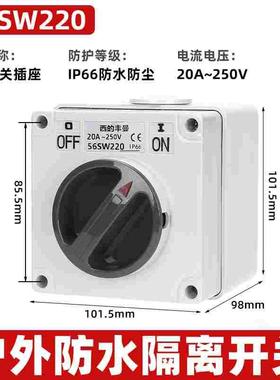 西的丰曼工业澳标防水隔离开关56SW220单相2P20A奇胜Clipsal款20A