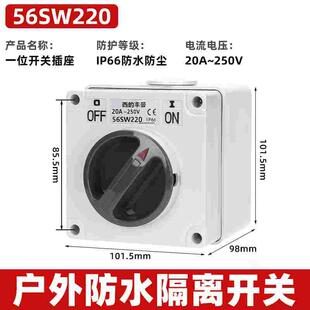 西的丰曼工业澳标防水隔离开关56SW220单相2P20A奇胜Clipsal款20A