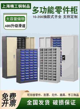 德国日本进口刀具收纳零件柜抽屉式效率柜工具柜电子元件柜零件盒