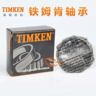 铁姆肯(TIMKEN)轴承英制非标准锥型圆锥滚子轴承47679/47620