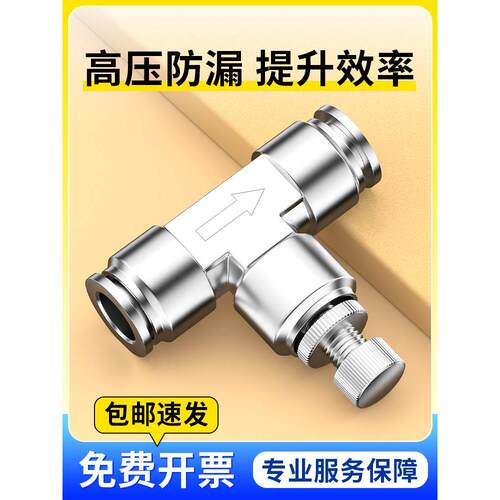 304不锈钢节流阀管道阀SA PA-4 6 8 10 12mm气管快速插接头 T型