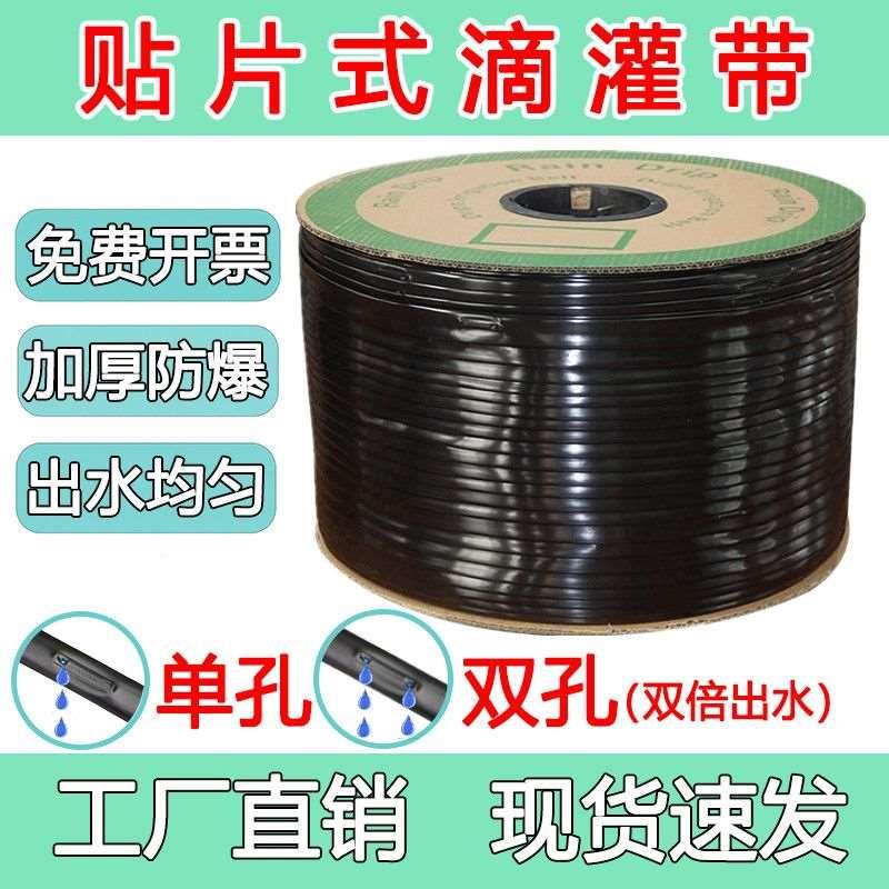 滴灌带滴管农用滴灌管全套设备贴片式地灌管水带无孔滴管16mm
