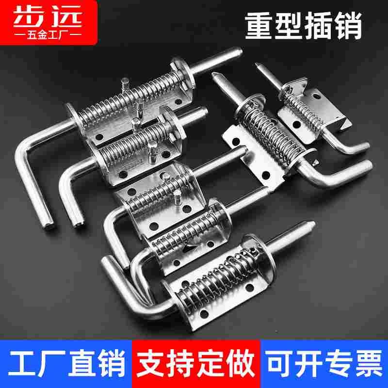步远 厂家直销加厚304工业重型插销机械设备柜门汽车车厢弹簧插销