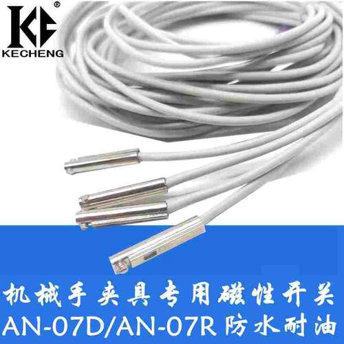 机械手气缸磁性感应接近开关AN-07D-07R AN-09D金属头外壳D-A93