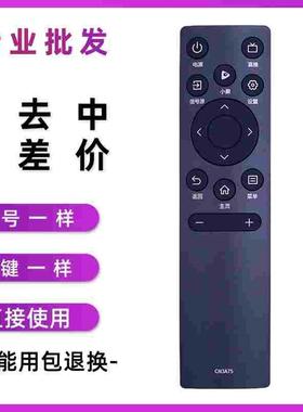 用于海电视信遥控器CN3A75 55E3F-Y 65E3F-Y 55E3F-MAX 65E3F-MAX