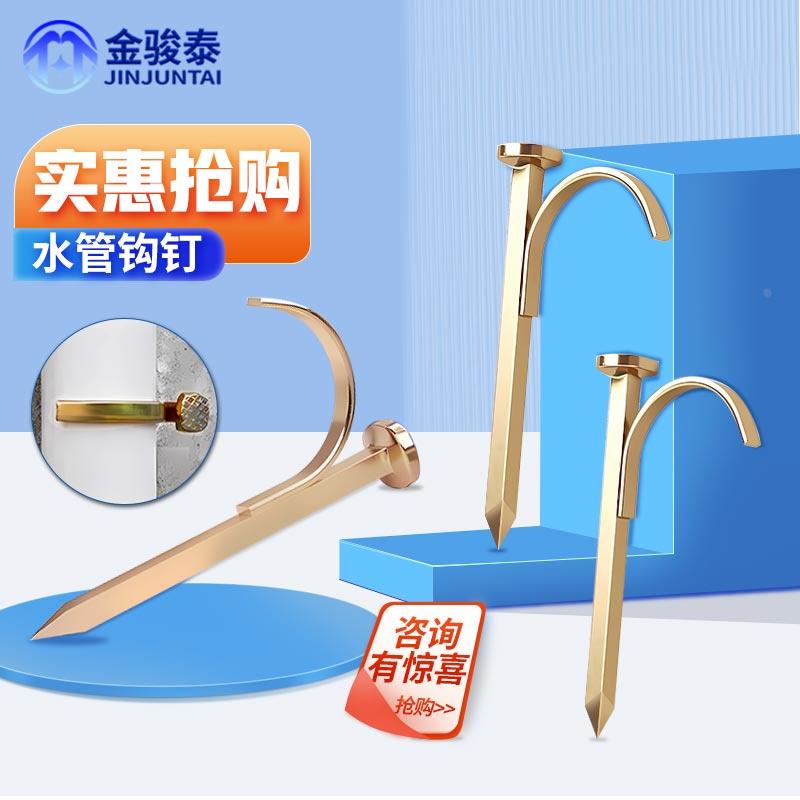 水管勾PVC管钩钉PPR固定管卡钉入墙勾钉钩钉子水泥钢钉4分6分1寸