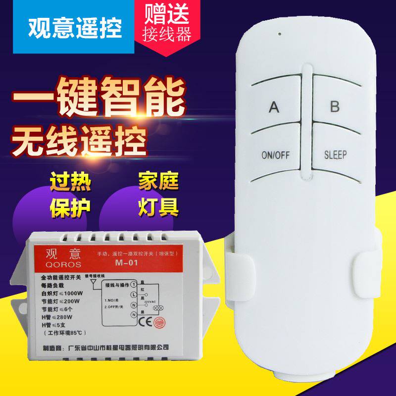 。无线遥控数码智能分段开关一二路/三四路LED客厅吸顶吊灯控制器怎么看?