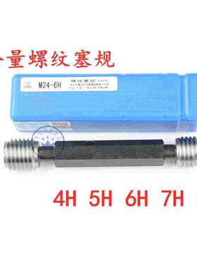 哈量美标螺纹环规塞规1 5/16-6 UN 5/16-12-16-20UN1 5/16-18UNEF