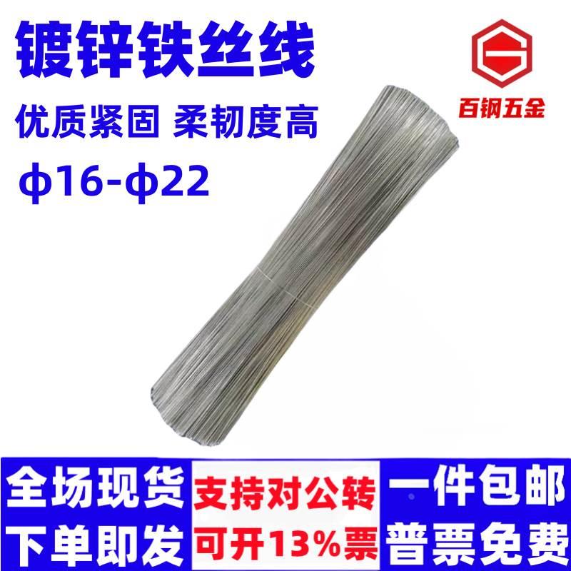 断扎丝镀锌铁丝小细铁丝钢筋架子绑扎丝22号江浙沪皖免邮