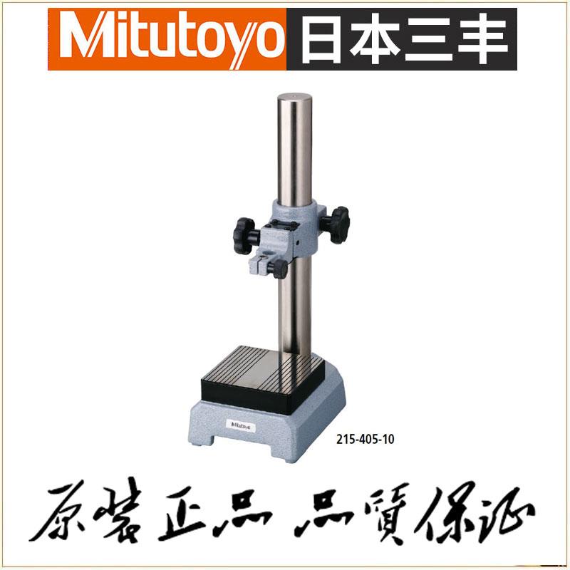 供应原装日本三丰Mitutoyo测量台215-405-10 台架  表座