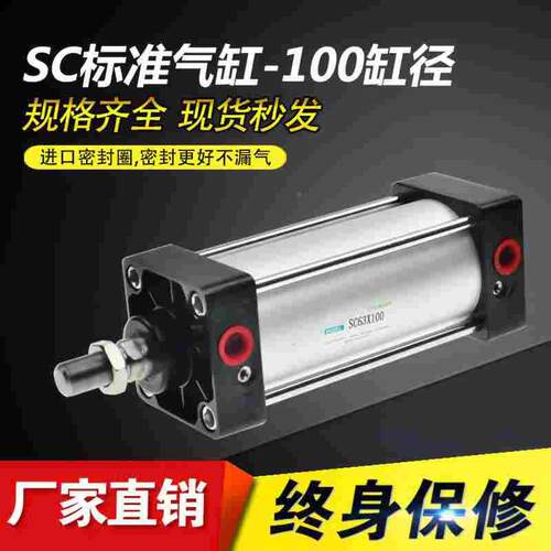 拉杆气缸铝合金SC标准气缸SC100*X25/50/100/125/150/175/200/300