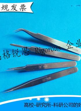 实验室不锈钢镊子 科研实验室专用硅片镊子耐酸耐碱镊子 RGRS镊子