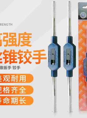 杭工杭刃手用机用丝锥扳手 铰手丝攻扳手M1-10 M1-12 M4-12 M5-20