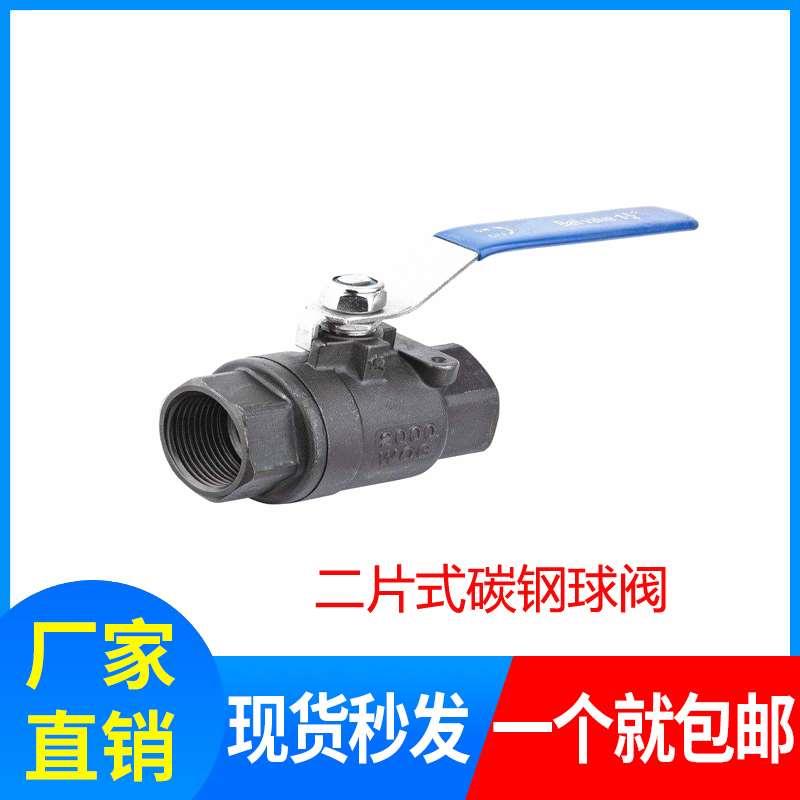 WCB铸钢碳钢二片式球阀Q11F-16C 25C40C两片式碳素钢手动阀门DN25