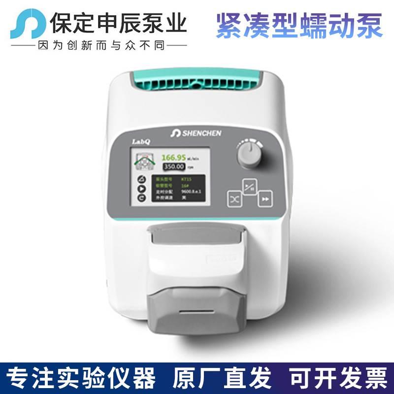 保定申辰LabQ/KT15紧凑型蠕动泵 流量范围 :0.0033-326.55mL/min