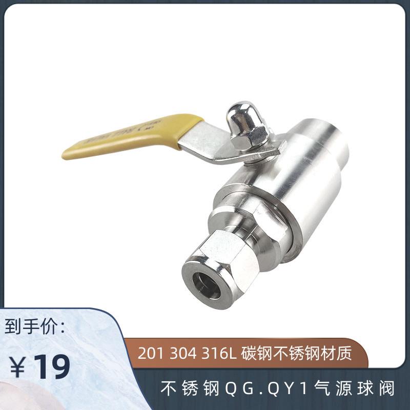 碳钢 201 304 316L不锈钢气源球阀 QGQY1-64P高压卡套球阀G1/2Φ8