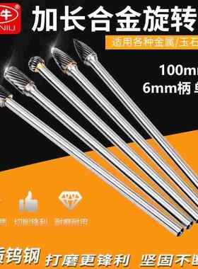 加长旋转锉硬质合金钨钢金属打磨头单槽6mm柄ACDFG型100长
