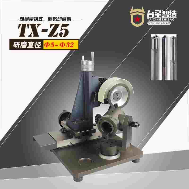 台星智造枪钻研磨机加长枪钻修磨机便携深孔枪钻刃磨磨刀机TX-Z5