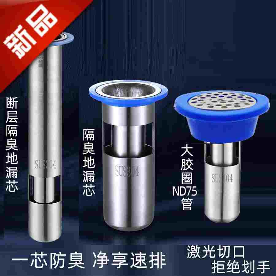 304不锈钢地漏芯U型硅胶内芯卫生间下水道防臭反水防虫防堵地漏芯