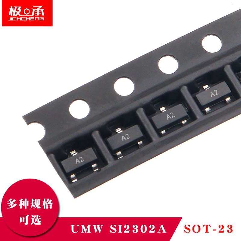UMW 三极管 SI2302A SOT-23 20V/2.8A N沟道MOS场效应管（20只）
