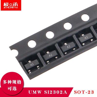 UMW 三极管 SI2302A SOT-23 20V/2.8A N沟道MOS场效应管（20只）