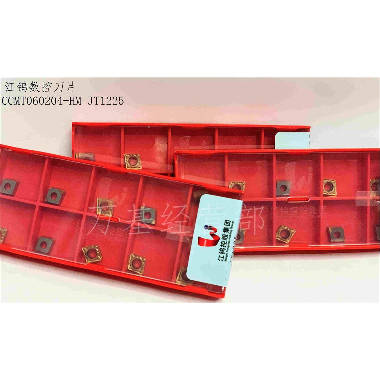 正品江钨数控刀片CCMT060204-HM JT1225拍前请联系