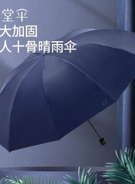 天堂伞十骨钢骨33802强防晒三折叠双人加大成人手动黑胶防紫外线