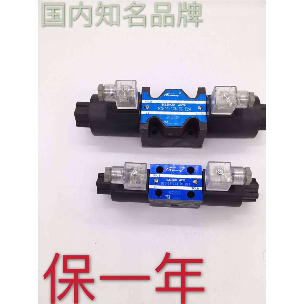 油研型液压电磁换向阀 DSG-03C2-DLLW33C43C53C6220现货