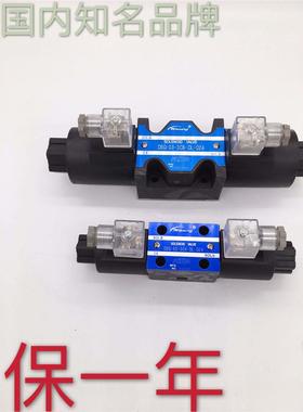 油研型液压电磁换向阀 DSG-03C2-DLLW33C43C53C6220现货