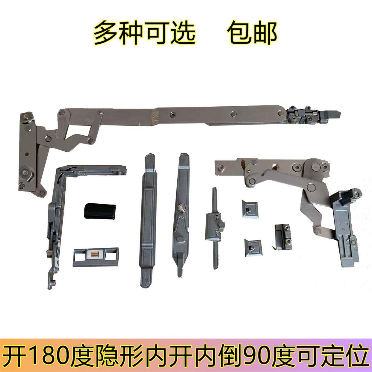 断桥铝平开改上悬窗五金件隐藏铰链隐形暗装式180度内开内倒合页
